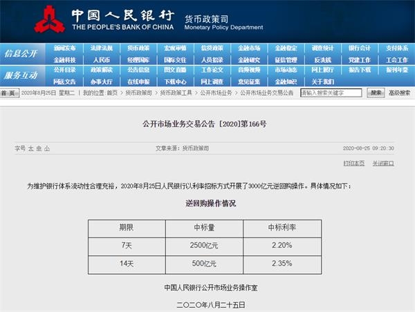 央行罕见连续出击！超12000亿巨资来了-精研拍拍网