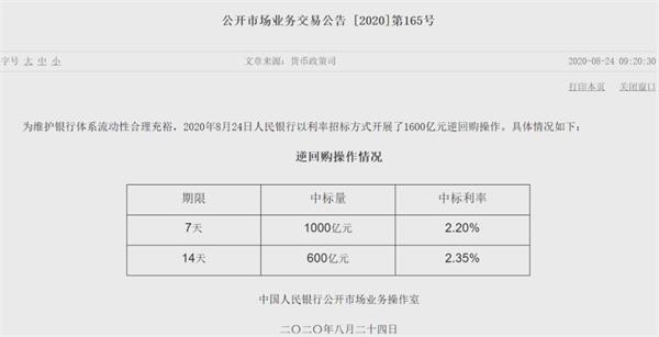 央行资金投放打出组合拳 累计投放超2万亿！“央妈的爱”回来了？-精研拍拍网