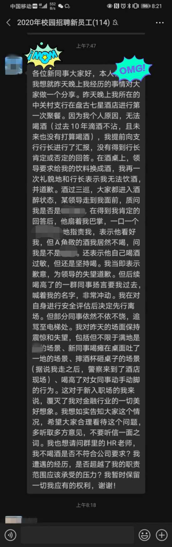 银行领导敬酒 员工不喝挨耳光 处理来了！-精研拍拍网