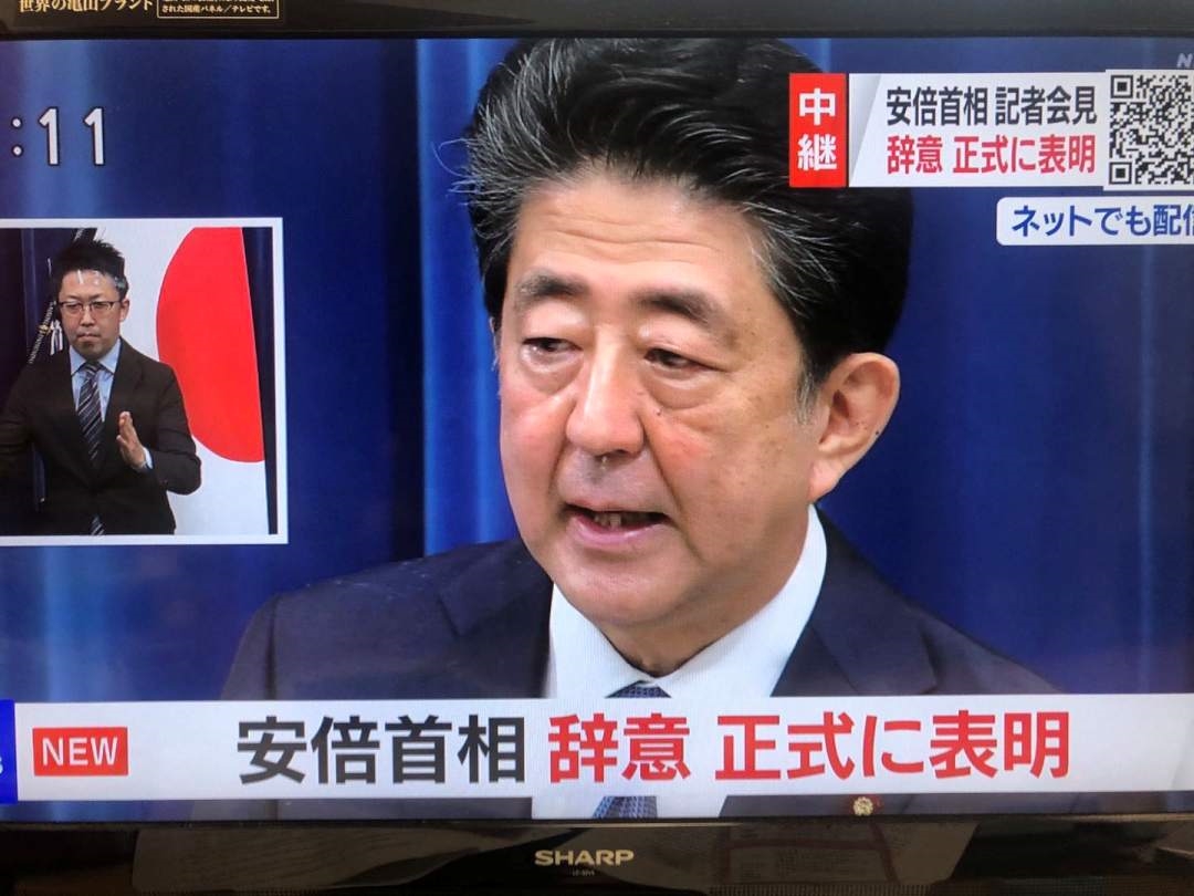 安倍晋三正式宣布辞去首相职位-精研拍拍网