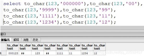 postgresql 中的to_char()常用操作-精研拍拍网