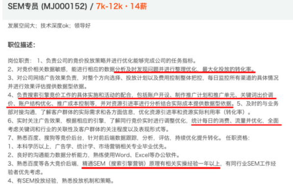 SEOer转型SEM的，该如何转型，给SEOer的四个建议-精研拍拍网