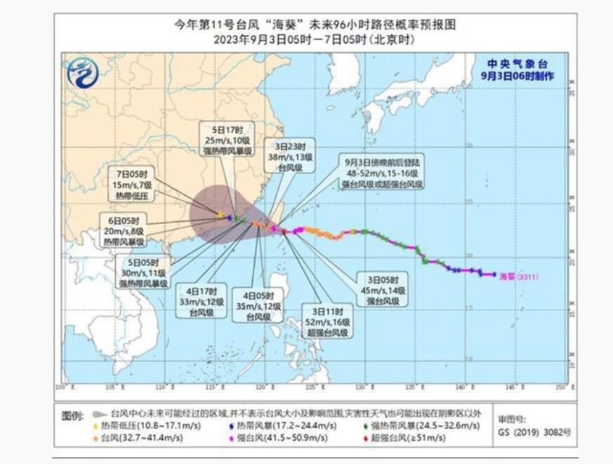 台风“苏拉”未完“海葵”又来 全国最新天气预报-精研拍拍网