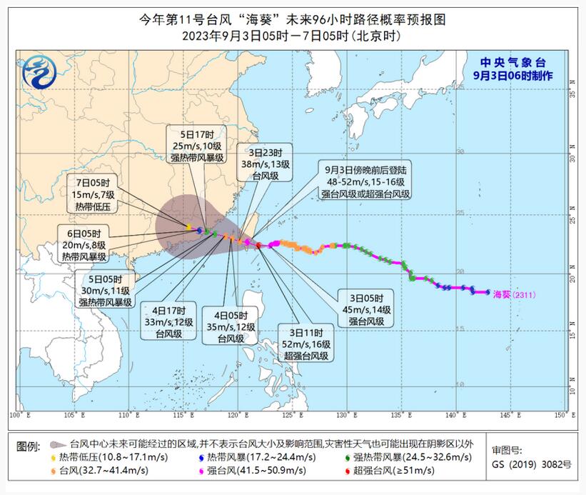 台风实时路径预测最新消息 “海葵”和“苏拉”有变化-精研拍拍网