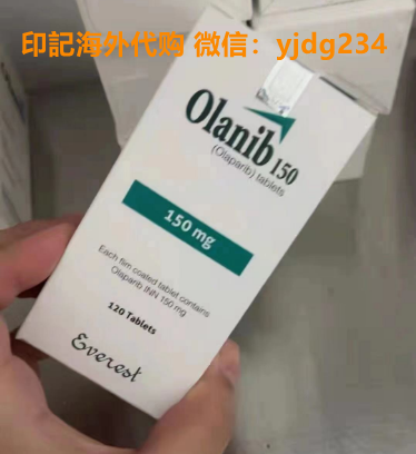 奥拉帕尼(Olaparib)官方报价公布 代购直邮奥拉帕利仿制药渠道更新-精研拍拍网