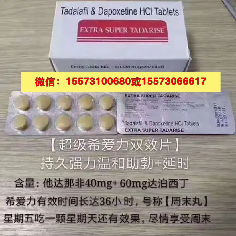 印度超级希爱力双效片进口正品国内价格一盒多少钱10粒?-精研拍拍网