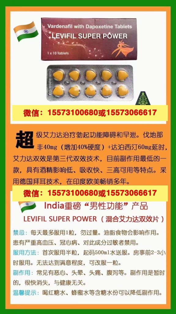 印度超级艾力达双效国内正品购买需要多少钱一盒/售价一览表更新-精研拍拍网