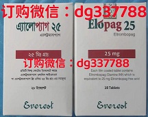 艾曲波帕不同产地国内售价在多少钱?艾曲波帕需要服用多久-精研拍拍网