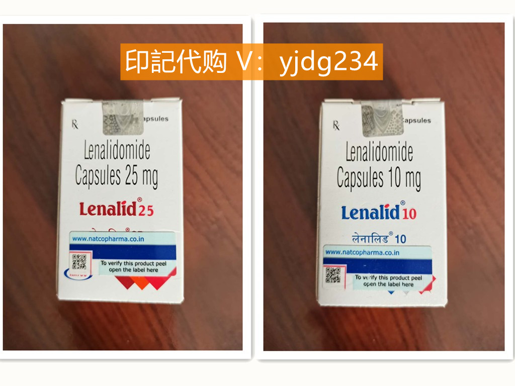 印度仿制版来那度胺代购多少钱  在哪能买到印度NATCO来那度胺-精研拍拍网