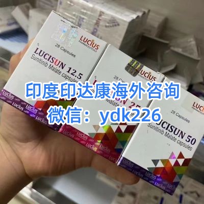 必看！印度舒尼替尼（索坦）价格 印度舒尼替尼国内多少钱一瓶-精研拍拍网