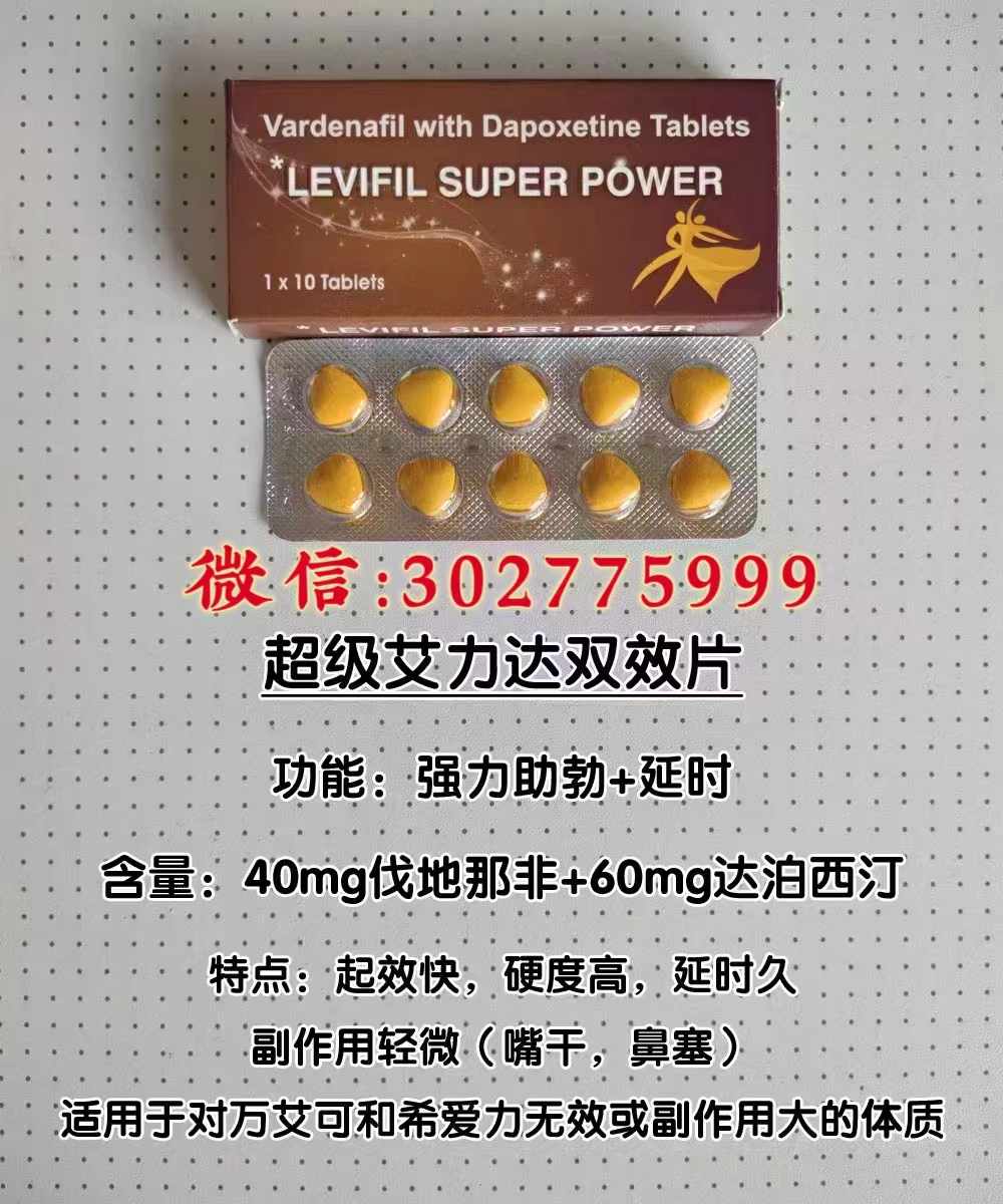 今日探索：印度超级巅峰艾力达混合双效片（金钻）多少钱一盒？购买渠道分享!-精研拍拍网